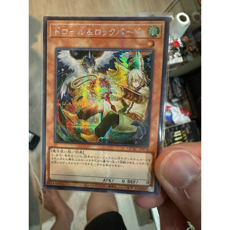 QCAC-JP070  - Droll & Lock Bird - Secret