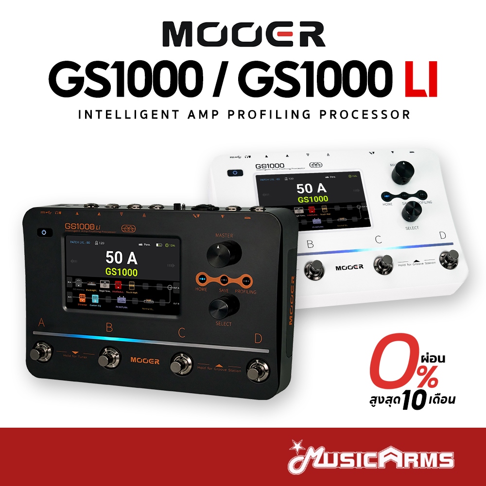 Mooer GS1000 / GS1000 Li เอฟเฟคกีตาร์ เอฟเฟค GS 1000 GS1000Li Intelligent Amp Profiling Processor รั