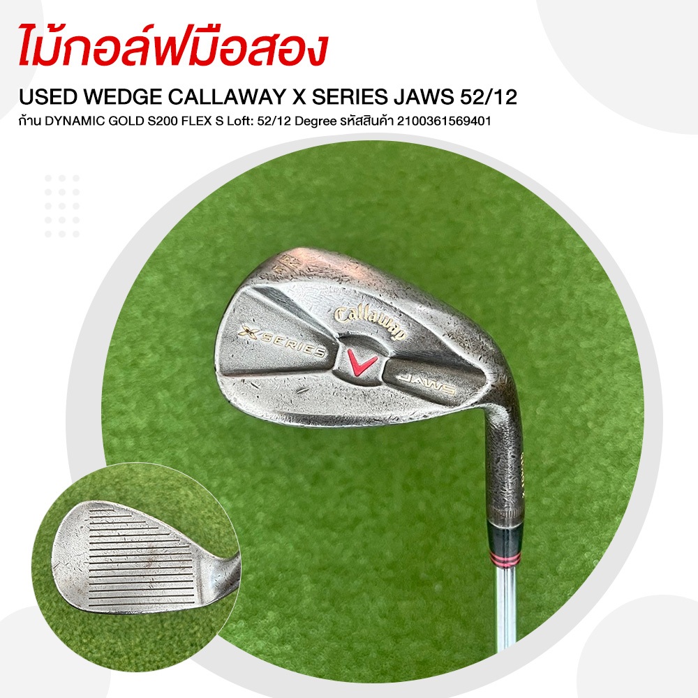 [ไม้มือสอง] USED WEDGE CALLAWAY X SERIES JAWS 52/12 ก้าน DYNAMIC GOLD S200 FLEX S รหัสสินค้า 2100361