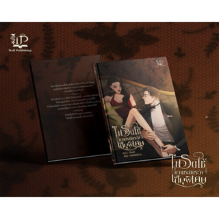 หนังสือมือหนึ่ง  -(พร้อมส่งค่ะ) โปรดใช้ความระมัดระวังเป็นพิเ…