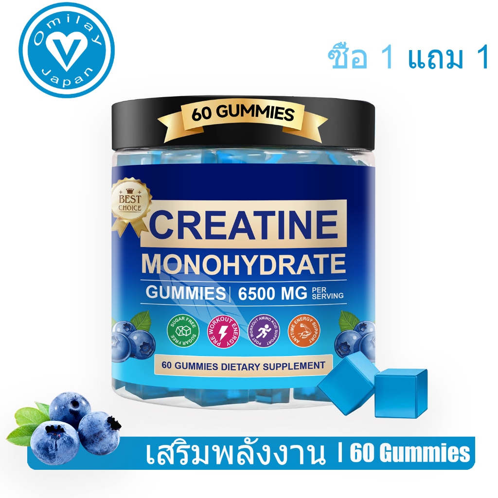 Omilay Creatine Gummy ครีเอทีน สําหรับผู้หญิงและผู้ชาย Creatine Supports Workout Performance Blueber