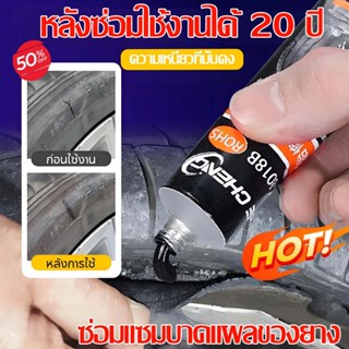 ไม่ต้องเปลี่ยนยาง กาวซ่อมยาง คุณภาพสูง ซ่อม ยางรถยนต์ ซ่อมรอ…