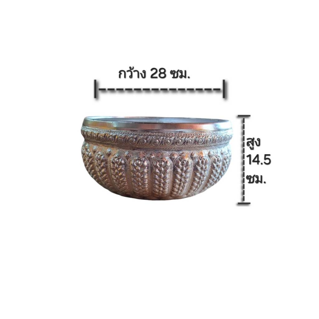 ขันอลูมเนียมลายไทย 28 38 ซม ขันอลูมิเนียม ขันเงิน ขันน้ำ ขันสงกรานต์