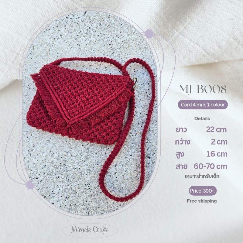 กระเป๋าสะพาย cross body MJ-B008
