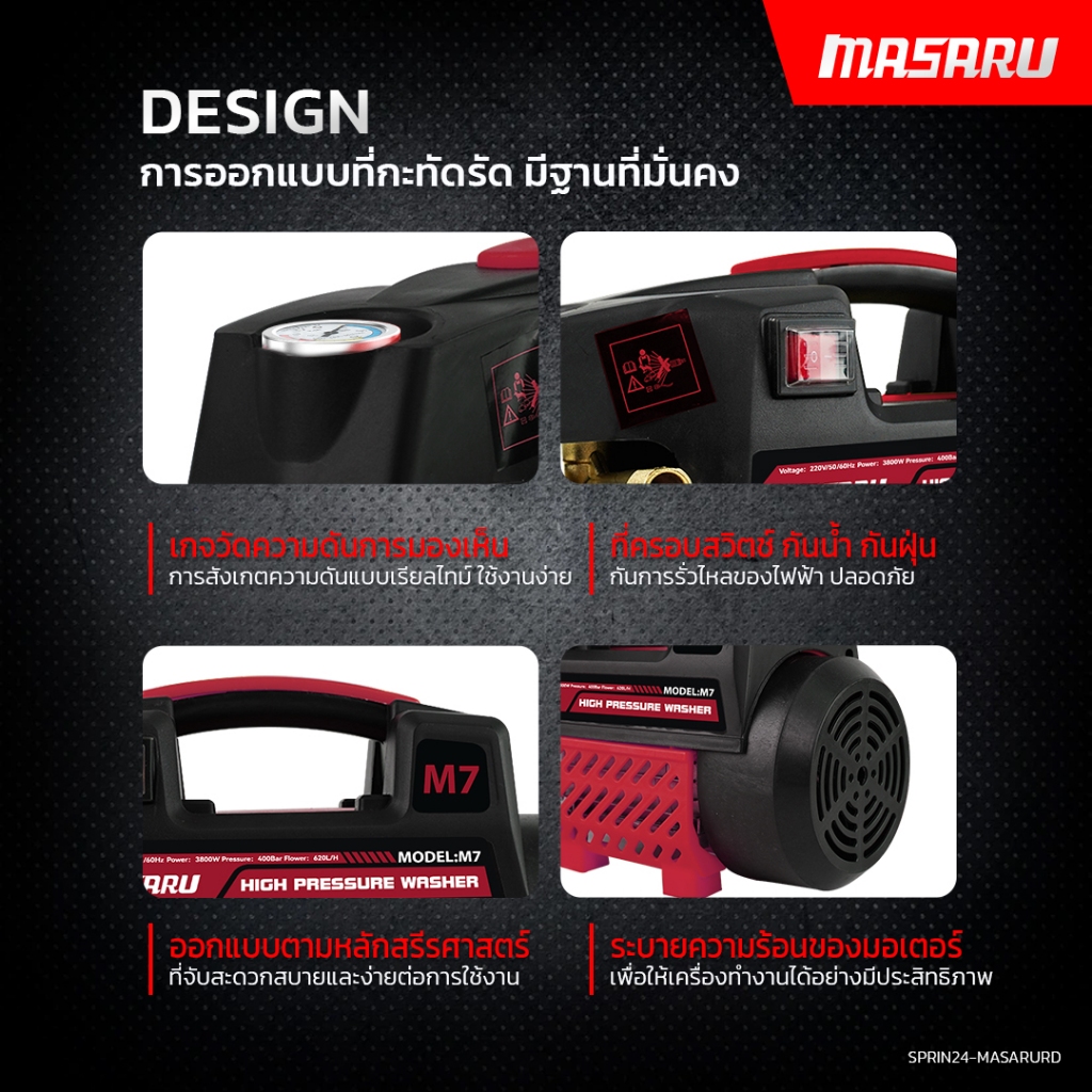 MASARU เครื่องฉีดน้ำแรงดันสูง 400 Bar เครื่องฉีดน้ำแรงดัน มีระบบ auto stop เครื่องฉีดน้ำล้างรถ - รูปที่ 3