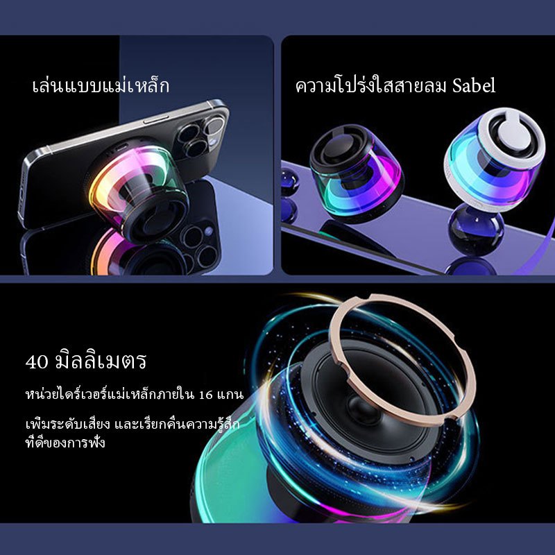 ลำโพงบลูทูธไร้สาย แม่เหล็ก Bluetooth Speaker 360°พกพาง่าย ด้วยขนาดเล็ก กะทัดรัด เสียงดัง เบสแน่น