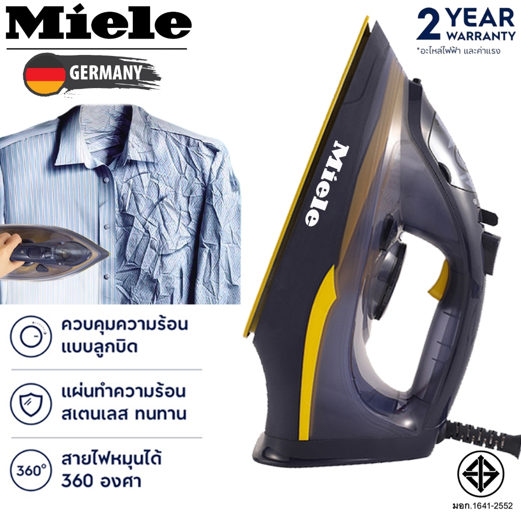 Miele เตารีดไอน้ำ เตารีดไอน้ำอุตสาหกรรม เตารีดไอน้ำยืน เครื่องรีดผ้า 2400วัตต์ รับประกันศูนย์ไทย3ปี