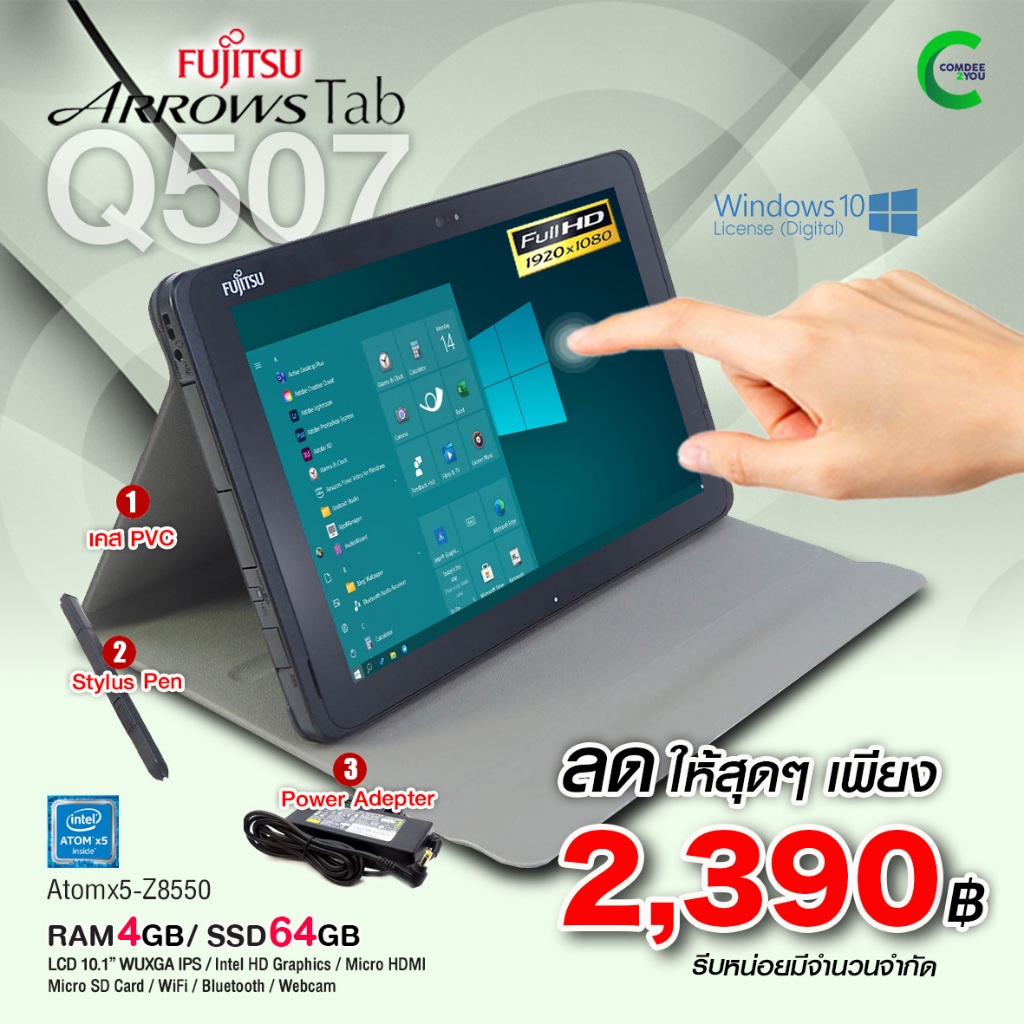 แท็บเล็ต Fujitsu ArrowsTab Q507-10.1"FHD/ ปากาแท้ตรงรุ่น /RAM 4GB /eMMC 64 GB WiFi Bluetooth Webcam 