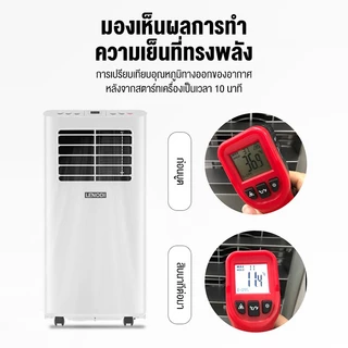 LENODI แอร์พกพา air cooler แอร์เคลื่อนที่ แอร์ 12000 btu พัดลมแอร์ แอร์มินิ