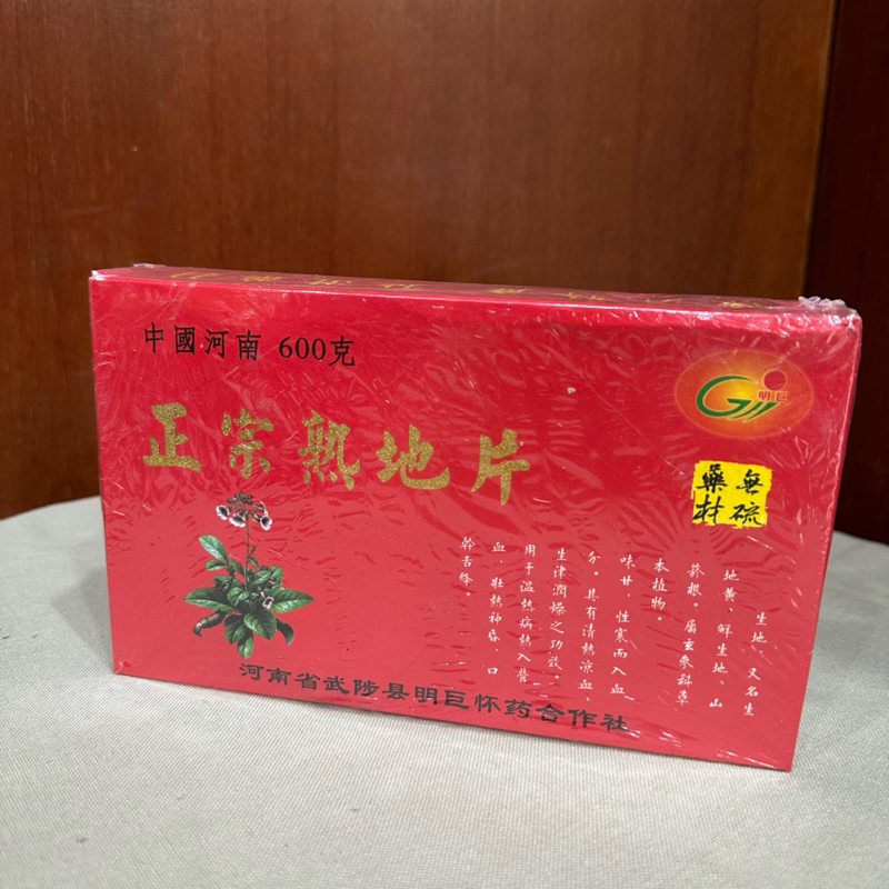 เสกตี่แผ่นกลม 1 กล่อง 600 กรัม