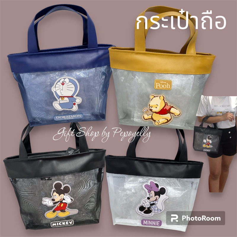 เซตกระเป๋าหมีพูห์ Pooh ลิขสิทธิ์แท้💯