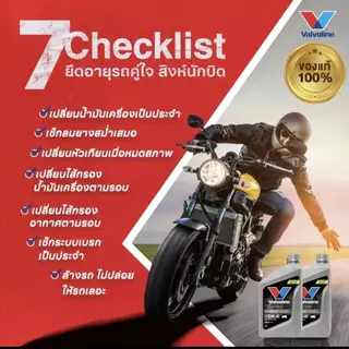 น้ำมันเครื่อง วาโวลีน(**ยกลัง12ขวด**) VALVOLINE CHAMP 4T 20W-40 กลิ่นหอม ขนาด 0.8L สำหรับมอเตอร์ไซค์