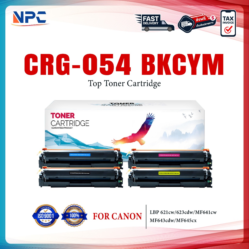 หมึกเทียบเท่า CRG-054 KCMY CF500 Canon i-SENSYS MF641Cw Canon Cartridge054 FOR Canon ImageCLASS MF64