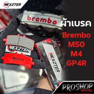 ผ้าเบรค Nexzter สำหรับ Brembo M50 M4 GP4R STYLEMA RSV4 Ducat…