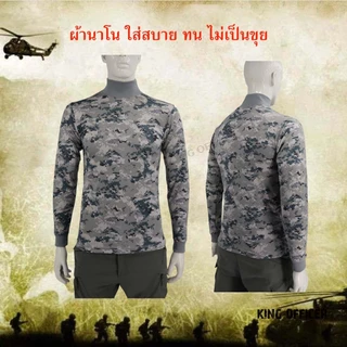 เสื้อยืดทหารแขนยาว ยุทธวิธี คอเต่า ผ้านาโน ดำ เขียวขี้ม้า กรมท่า ลายพราง ทหารบก ทบ ทหารอาศ ทอ MB
