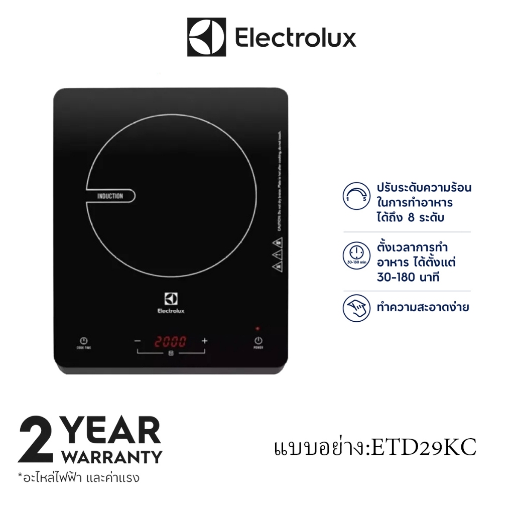 ELECTROLUX เตาแม่เหล็กไฟฟ้า รุ่น ETD29KC 2000w