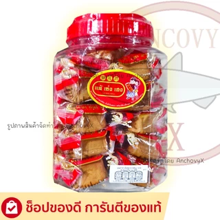 ขนมโหล ขนมเปี๊ยะไส้ต่างๆ ขนมเปี๊ยะลูกเต๋า 1โหลมี24ชิ้น ชิ้นละ40กรัม ตรา แต้ เซ่ง เฮง