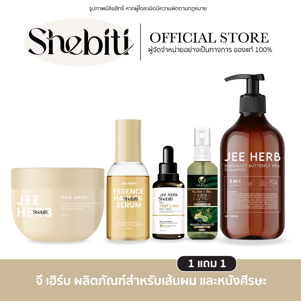 CHANYA JEE HERB Bergamot Hair Tonic Spray Shampoo ชัญญา จีเฮิร์บ  แฮร์ โทนิค แชมพู สเปรย์ เงางาม