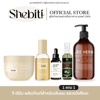 CHANYA JEE HERB Bergamot Hair Tonic Spray Shampoo ชัญญา จีเฮ…