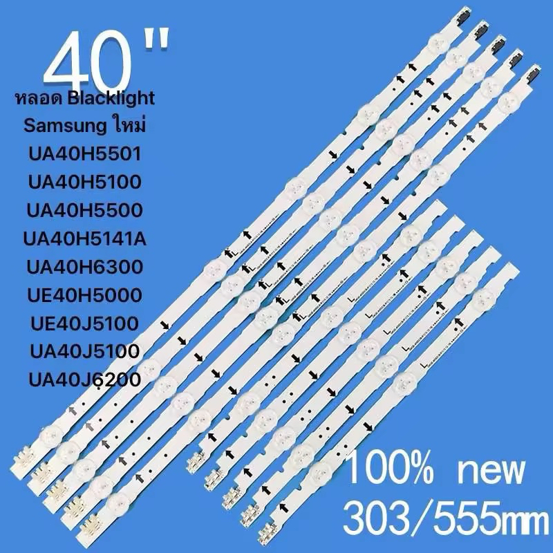 หลอดBlacklight Samsung 40นิ้ว (3+6) UA40H5501 UA40H6340 UA40H5100 .UA40H5500 UA40H5141A .UA40H6300 U