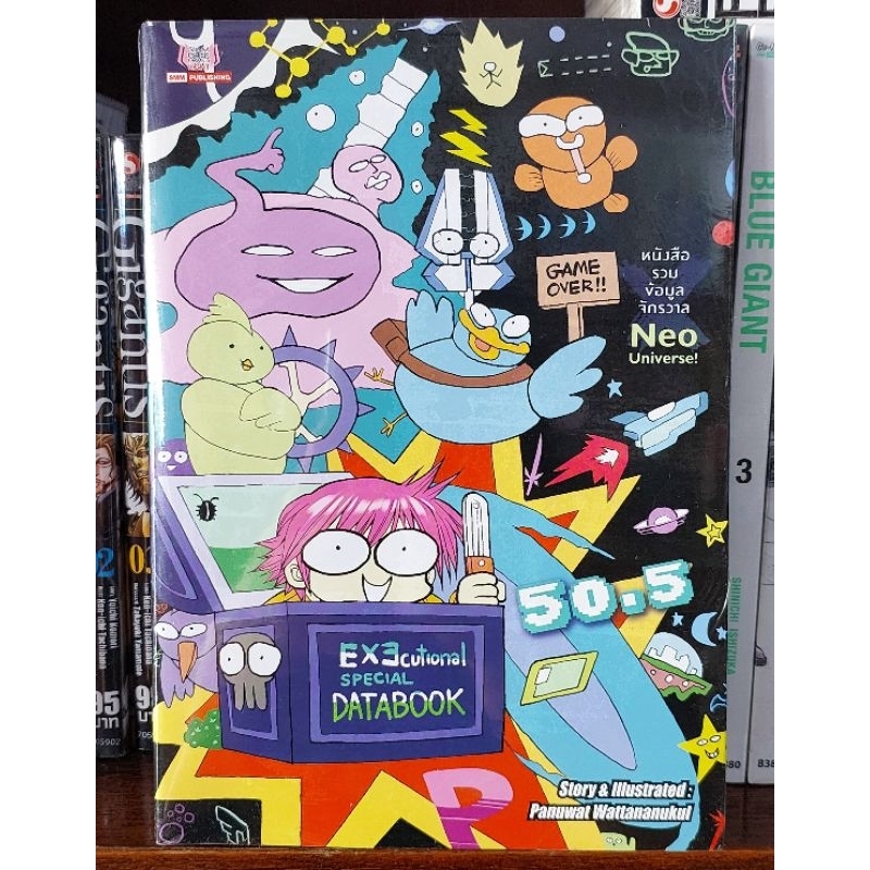 EXECUTIONAL SPECIAL DATABOOK