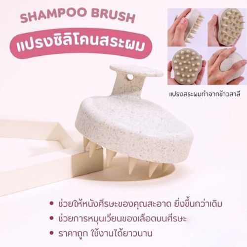 แปรงหวีผม ซิลิโคน สําหรับสระผม นวดหนังศีรษะ อาบน้ํา ร้านทําผม ถนอมหนังศีรษะ นวดผ่อนคลาย ไม่มีผมพันกัน - รูปที่ 6