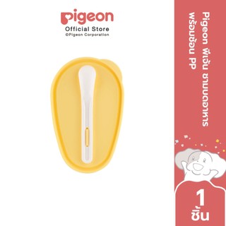 Pigeon พีเจ้น ชามบดอาหาร พร้อมช้อน PP