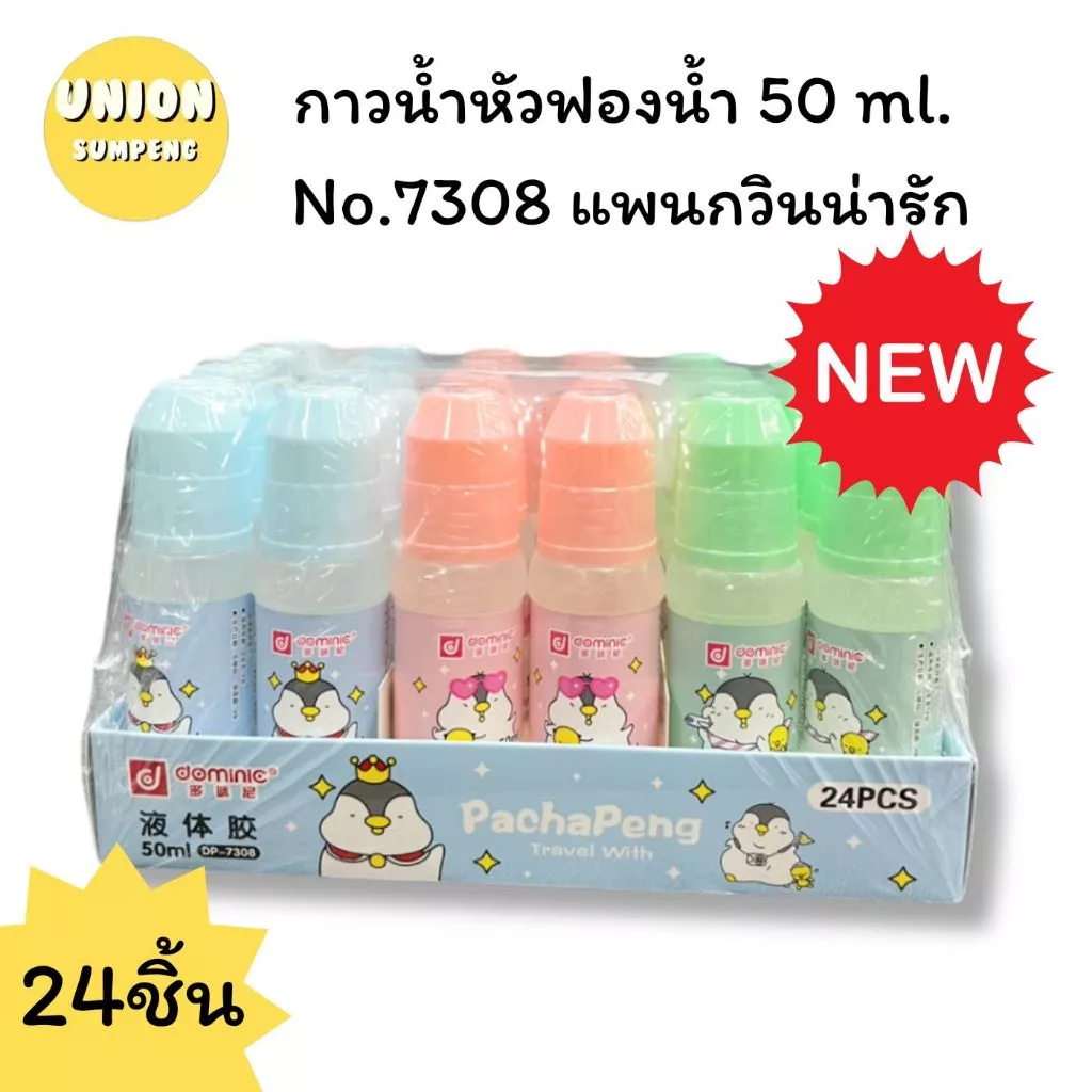 (USP) (แพ็ค24ขวด) กาวน้ำหัวฟองน้ำ การ์ตูน NO.600 (30ml) NO.6006 (50ml) พร้อมส่ง‼💢 กาวขวด กาว กาวน้ำ