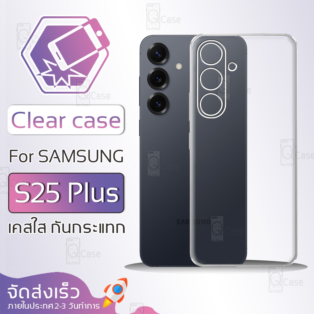 Qcase - เคส ใช้สำหรับ Samsung S25 Plus เคสใส ผิวนิ่ม เคสมือถือ กันกระแทก Soft TPU Case ซัมซุง โทรศัพท์ ฟิล์มกันรอย S25+