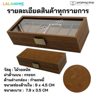 Lala Home กล่องใส่นาฬิกา 3/6/12 ช่อง ไม้วอลนัทแท้ ฝากระจก เกรดพรีเมี่ยม ทนทาน หรูหรา Premium Walnut Wooden Watch Box