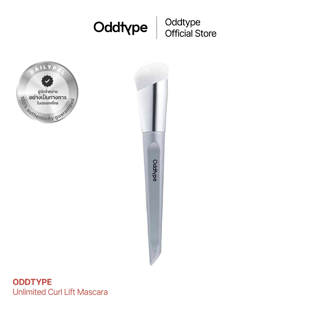 ODDTYPE So Gentle Touch Blender แปรง พร้อมส่ง/ของแท้