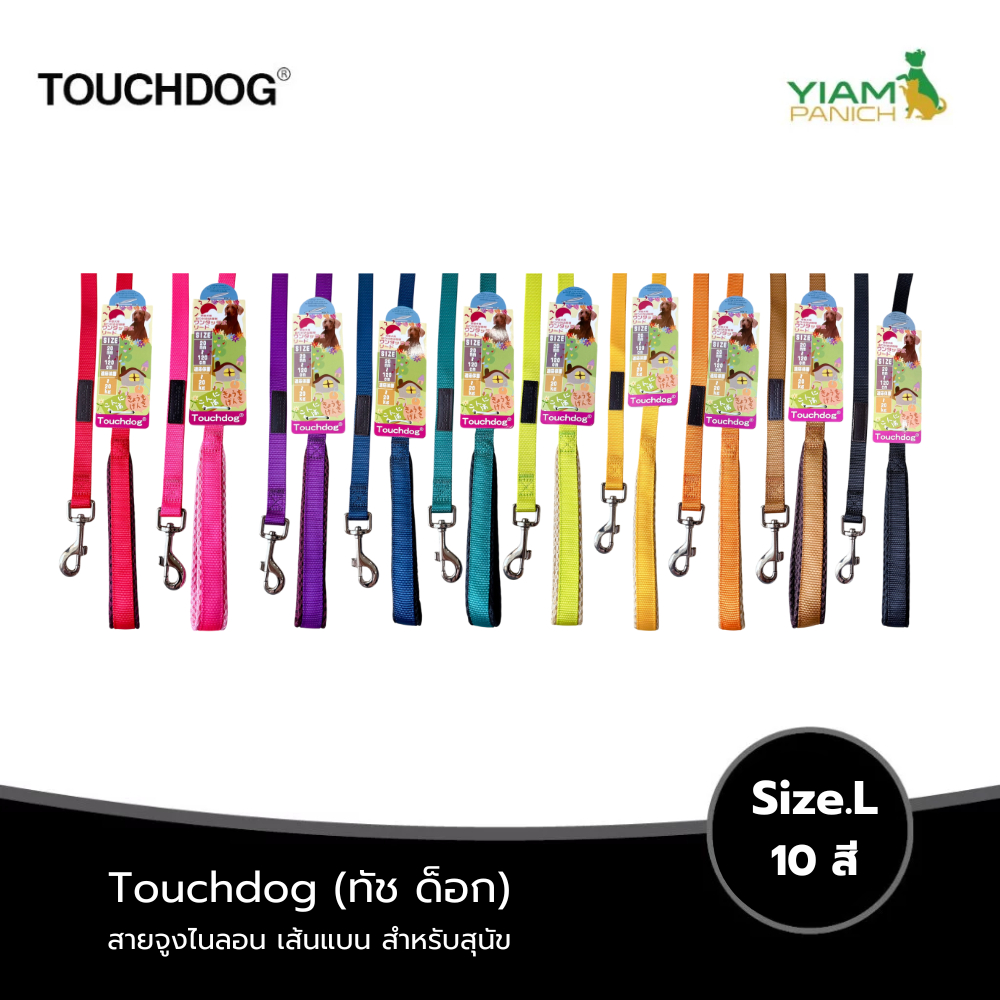 TOUCHDOG สายจูงไนลอน เส้นแบน สำหรับสุนัข Size.L