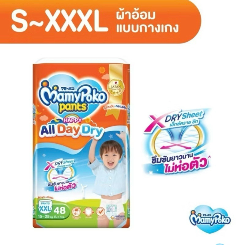 มามี้ส้มล้วน แพคจัมโบ้ เดย์ไนท์ กางเกง แบบแพค (มามี้ส้ม)