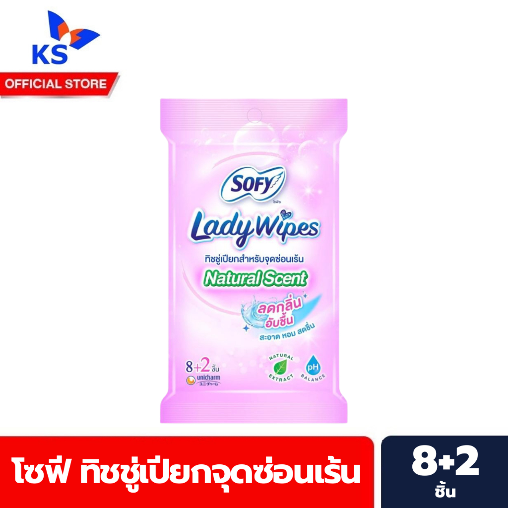 โซฟี เลดี้ ไวพส์ ทิชชู่เปียกสำหรับจุดซ่อนเร้น เนเชอรัล เซ้นต์ 8+2 Sofy Lady Wipes (0017)