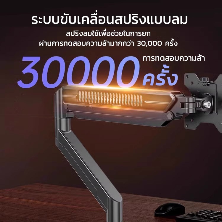 MA06-03 ขาตั้งจอ ขาตั้งจอคอม 17นิ้ว – 36นิ้ว 10kg แขนอะลูมิเนียมคู่ หมุนได้ 360 องศา ก้มเงยได้ ปรับได้หลายทิศทาง
