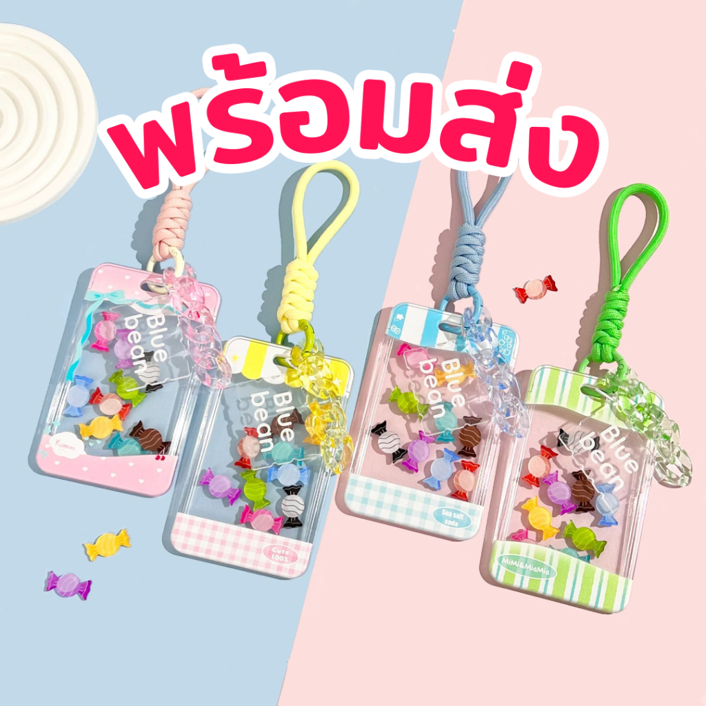 [พร้อมส่ง] 🍬 เฟรมการ์ด Candy พร้อมสายห้อย สีพาสเทล น่ารัก ใส่การ์ด บัตร