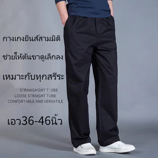 💥HOT💥กางเกงสแล็ค ชาย พลัสไซส์ คนอ้วน 90-135KG ใส่สบาย ผ้ายืด ใส่สบายไม่รั้งเป้า ใส่สบายเป้าไม่รั้ง แมตช์ได้กับทุกชุด