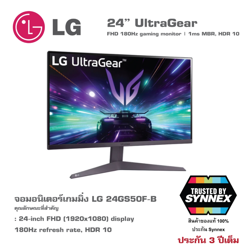 MONITOR (จอมอนิเตอร์) เกมมิ่งของแท้ประกัน 3 ปีเต็ม by SYNNEX: จอ LG ULTRAGEAR 24GS50F-B - 23.7" VA F