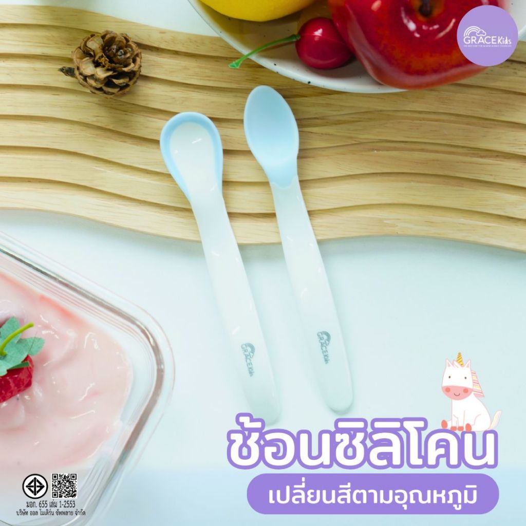 Grace Kids ช้อนวัดอุณหภูมิอาหารเด็ก เปลี่ยนสี | ช้อนซิลิโคน เช็กอุณหภูมิก่อนป้อน