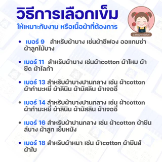 [Q.X.YUN] เข็มจักร เข็มจักรเย็บ เข็มจักรอุตสาหกรรม เข็มจักรโพ้ง DBx1,DPx5,DCx1 บรรจุ 10 เล่ม