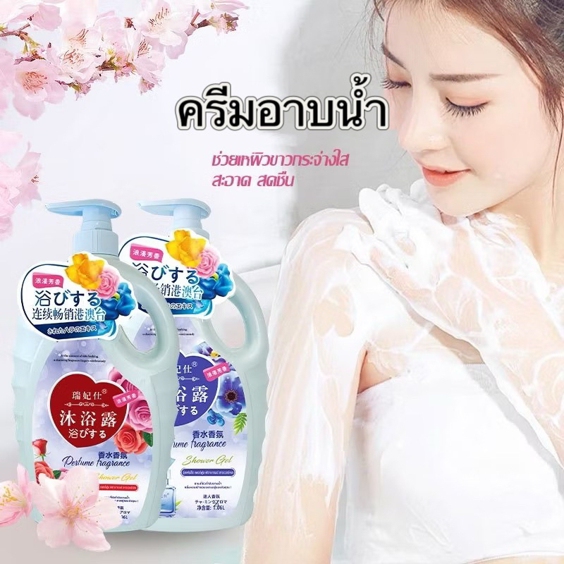 ครีมอาบน้ำ เจลอาบน้ำกลิ่น ครีมอาบน้ำตัวหอม สบู่น้ำหอม เจลอาบน้ำกลิ่นหอม หอมติดทนนาน เจลอาบน้ําที่ขายดีที่สุดBody Wash