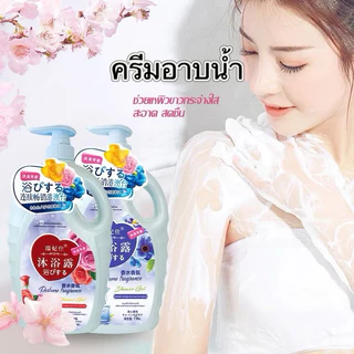 ครีมอาบน้ำ เจลอาบน้ำกลิ่น ครีมอาบน้ำตัวหอม สบู่น้ำหอม เจลอาบน้ำกลิ่นหอม หอมติดทนนาน เจลอาบน้ําที่ขายดีที่สุดBody Wash