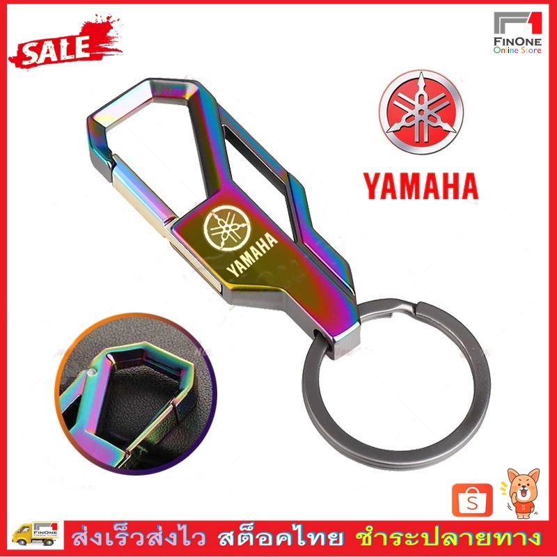 Fin1 โลโก้รถพวงกุญแจรถ car logo Keychain Car พวงกุญแจโลหะผสม พวงกุญแจโลหะ พวงกุญแจรถยนต์ หัวตะขอ โลโก้ YAMAHA No.3585