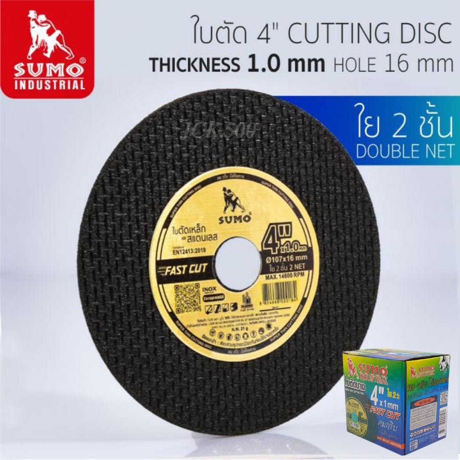 SUMO ใบตัดบาง4นิ้ว ยกลัง 8กล่อง กล่องละ50ใบ ตัดเหล็ก ตัดสแตนเลส สินค้าพร้อมส่งจาก กทม. - รูปที่ 3