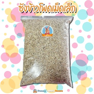 ซังข้าวโพดเม็ดเล็กรองกรงสัตว์เลี้ยง เก็บกลิ่น ไม่มีฝุ่น แฮมเ…