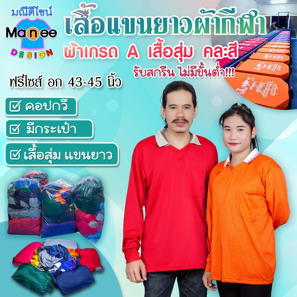 🔰ถูกมาก ๆ 🥰เสื้อคนงาน ผ้าเกรด A 🌈เสื้อสุ่ม คละสี คอปกวี มีกระเป๋า ฟรีไซส์