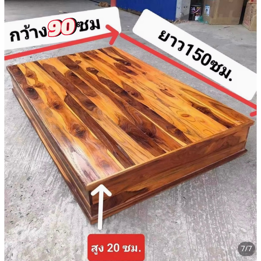 ฐานวางพระขนาดใหญ่ วางโซฟา ฐานโต๊ะหมู่บูชา ขนาด 90x150x20 ซม ทำสีประกอบสำเร็จ พร้อมใช้งานตีทึบรอบด้าน