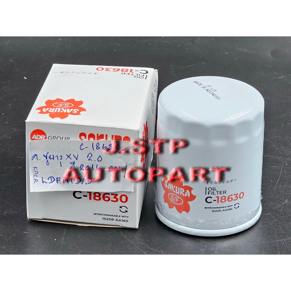 ไส้กรองน้ำมันเครื่อง/กรองน้ำมันเครื่อง Oil Filter SUBARU(ซูบารุ) XV 2.0 ปี 2012-2019 SAKURA