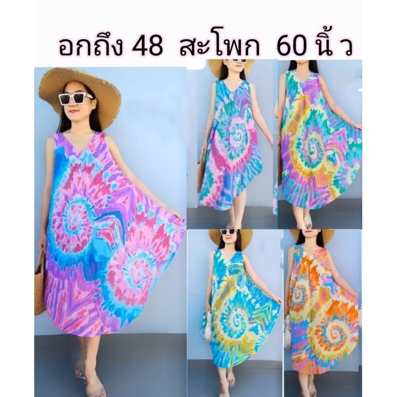 *อกถึง 48* เดรสไปทะเลสาวอวบ เดรสแขนกุดตัวใหญ่ เดรสมัดย้อมไซส์ใหญ่