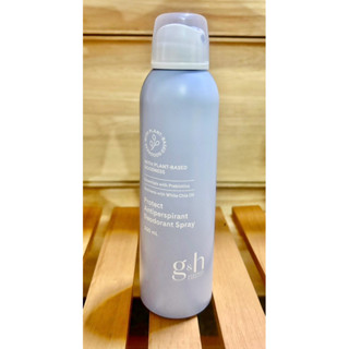 G&h สเปรย์ระงับเหงื่อและกลิ่นกาย จีแอนด์เอช โพรเท็คท์